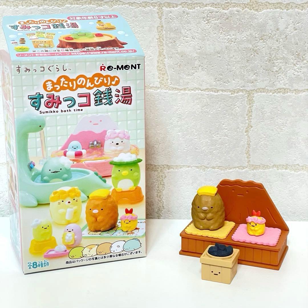 すみっコぐらし　リーメント　廃盤　まったりのんびりすみっコ銭湯　フルセット