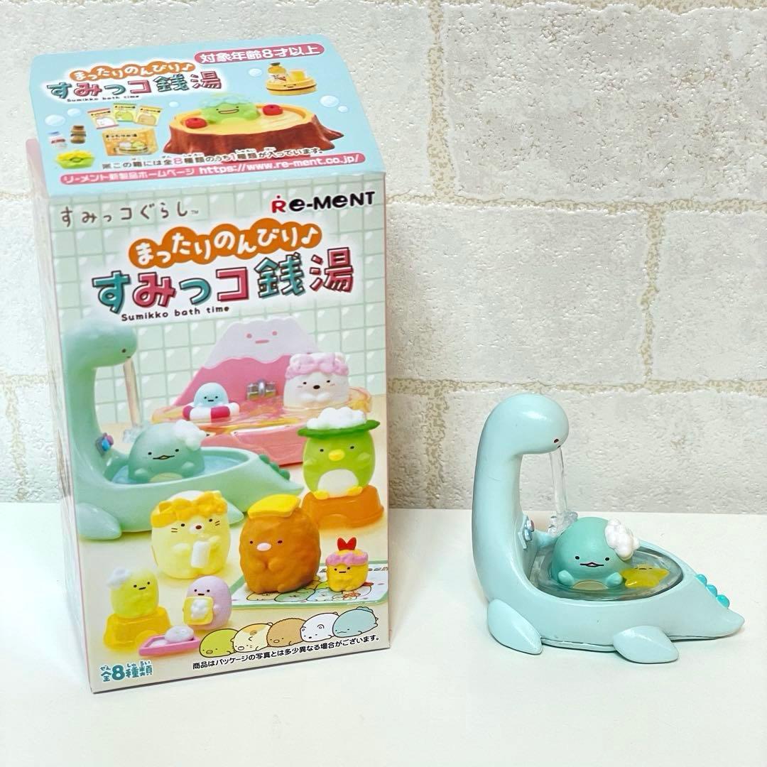 すみっコぐらし　リーメント　廃盤　まったりのんびりすみっコ銭湯　フルセット