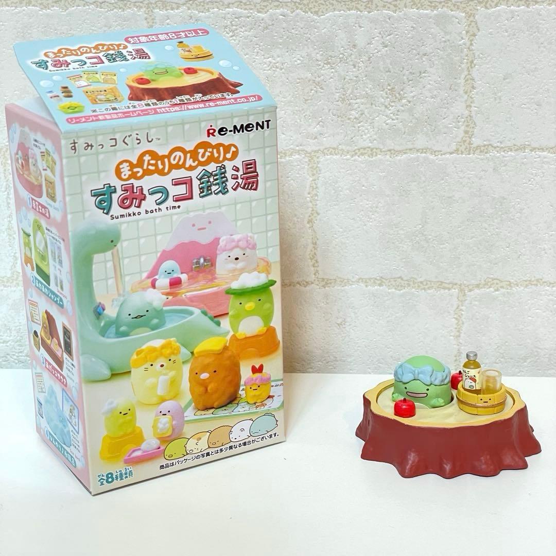 すみっコぐらし　リーメント　廃盤　まったりのんびりすみっコ銭湯　フルセット