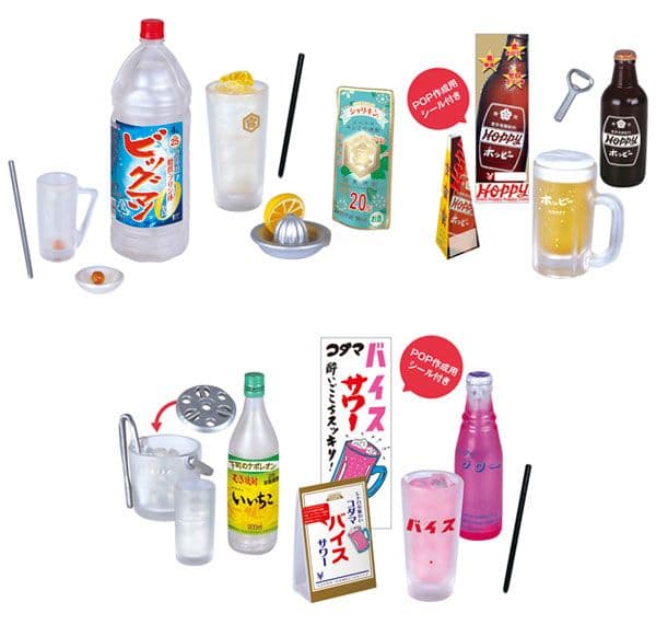 酒のある悦び ミニチュアコレクション１& ２ 全13種類　フルコンプ