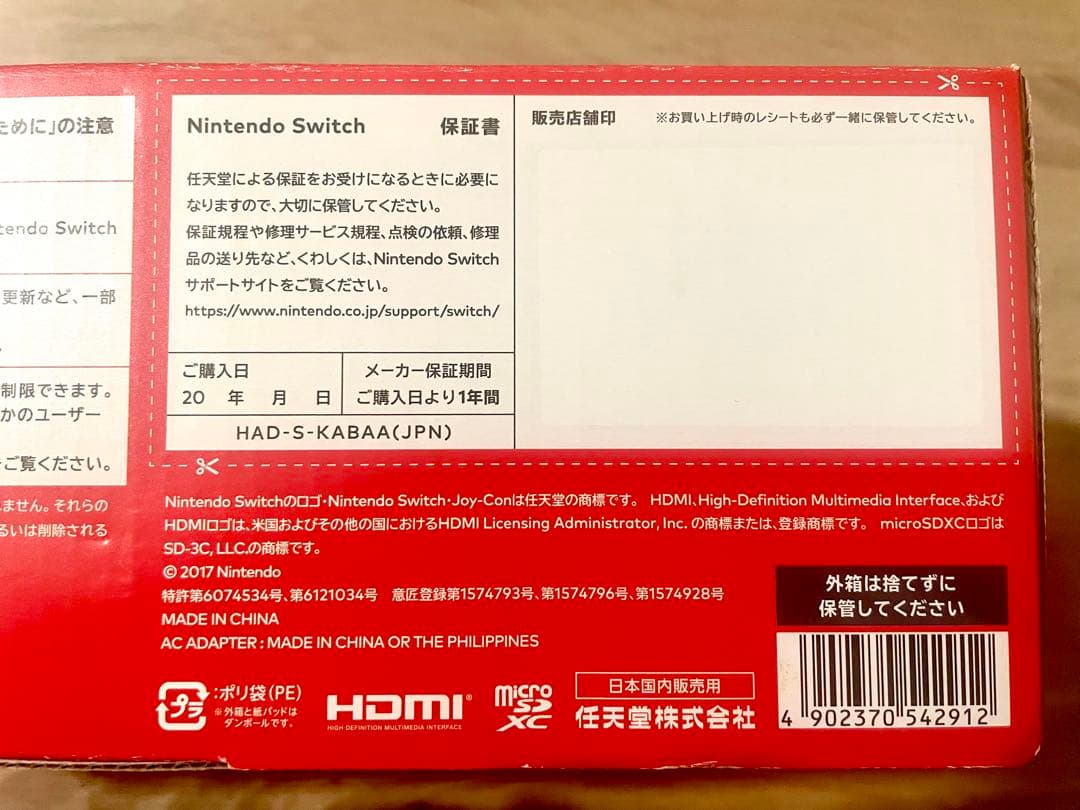 【美品】Nintendo ニンテンドウ Nintendo Switch スイッチ