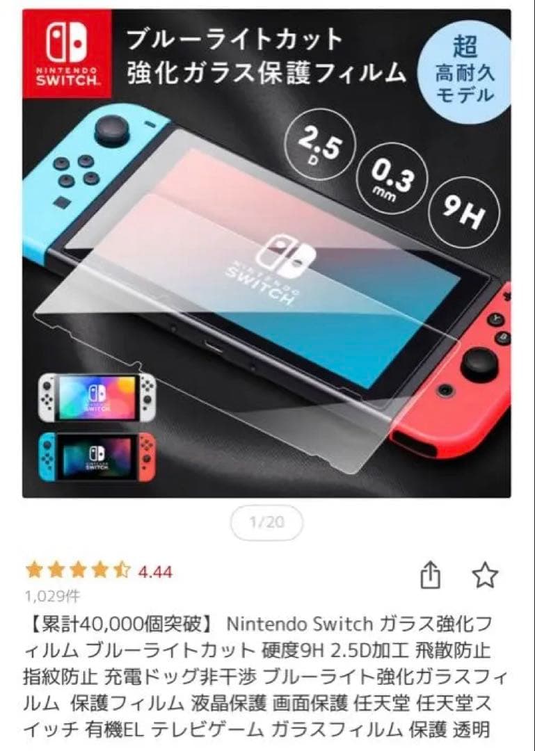 【美品】Nintendo ニンテンドウ Nintendo Switch スイッチ