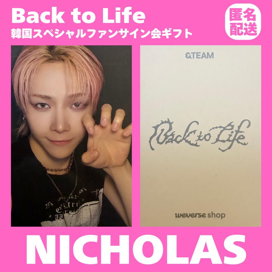 &TEAM NICHOLAS Back to Life 韓国 サイン会 トレカ - メルカリ