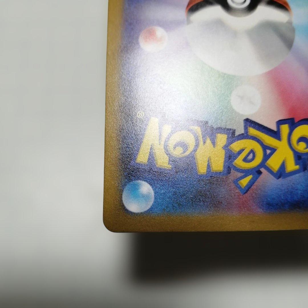 ポケモンカード　ナンジャモ　sar