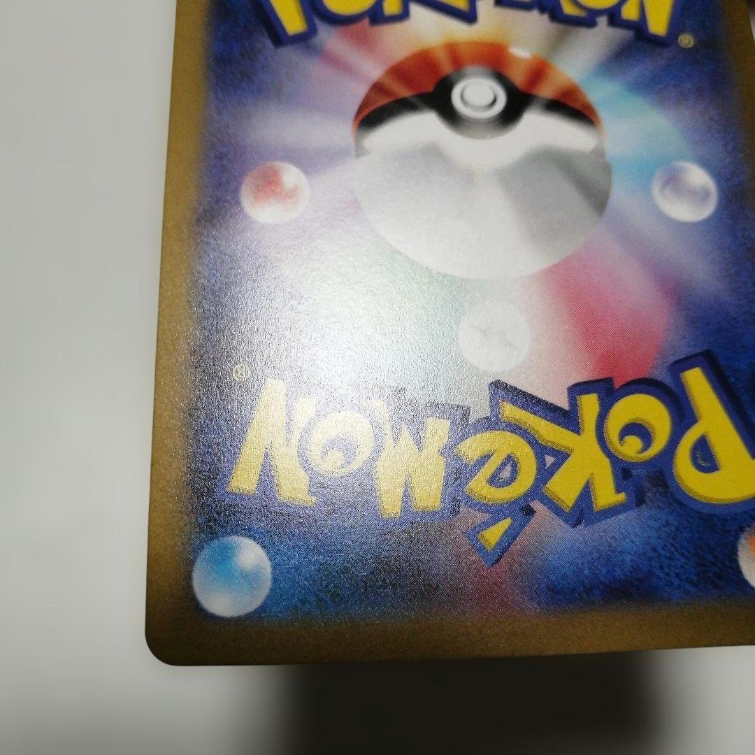 ポケモンカード　ナンジャモ　sar