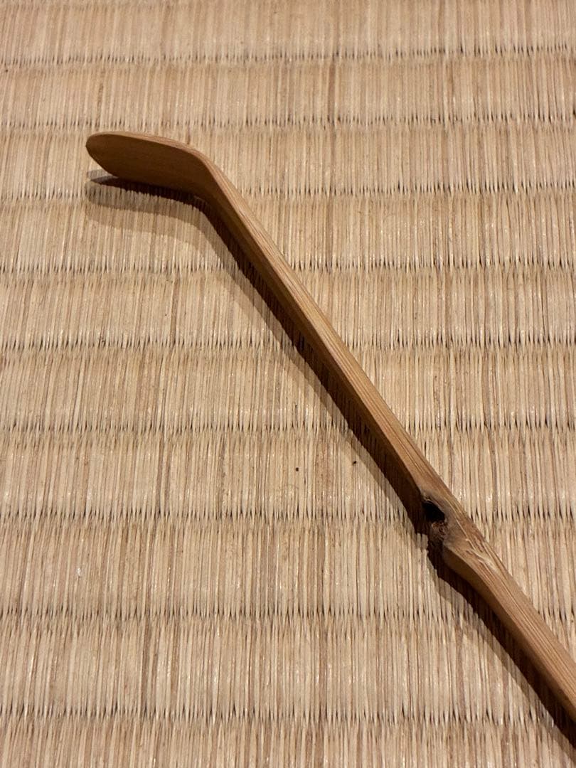 茶道具 浸竹茶杓 銘『南山寿』 紫野高桐院 松長剛山 作