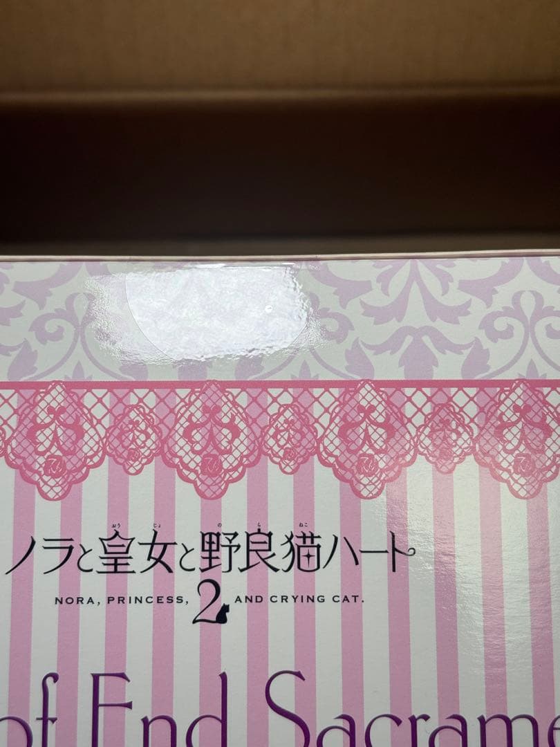 ルーシア・オブ・エンド・サクラメント フィギュア 新品未開封 外箱痛みあり