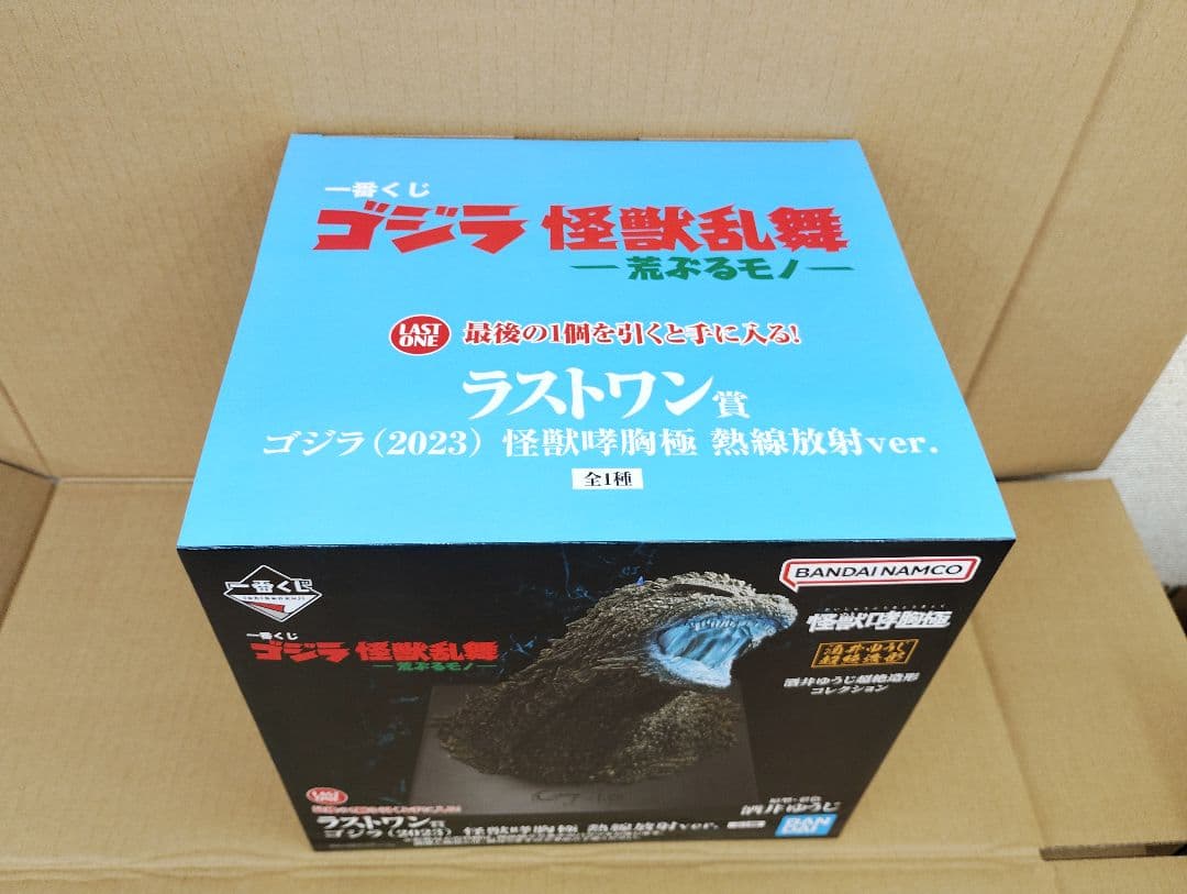 1番くじ　ゴジラ (2023) 怪獣静粛熱線放射ver. フィギュア
