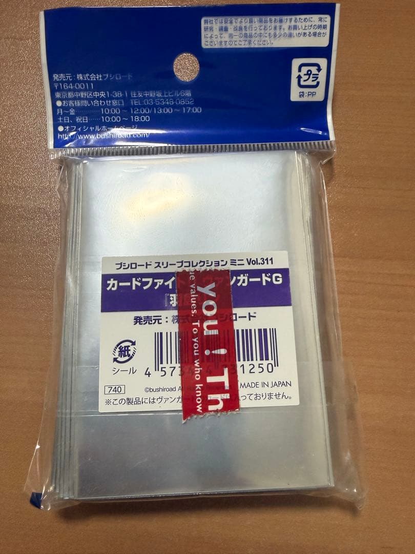 羽島リン スリーブ ヴァンガード