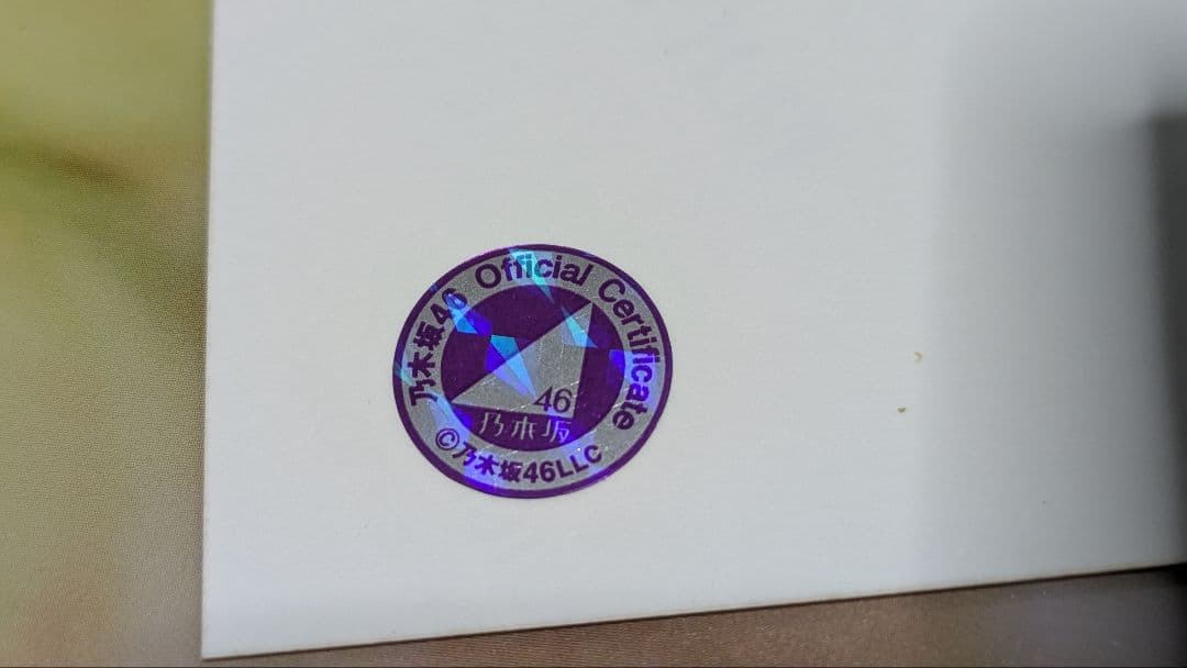 M*様 乃木坂46　卒業　山下美月