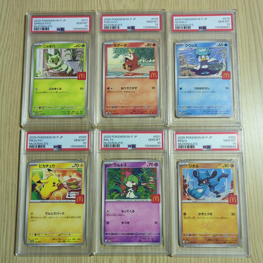 PSA10】ピカチュウ マクドナルドプロモ ポケモン プロモコンプ 6連番