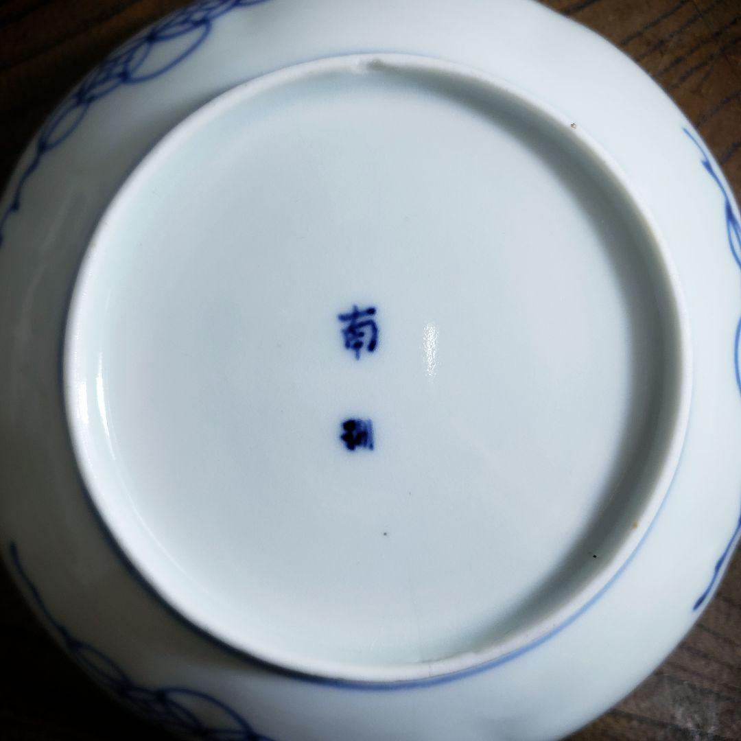 八花弁皿 染付 色絵付 取り皿 なます皿 岩 梅 菊 銘