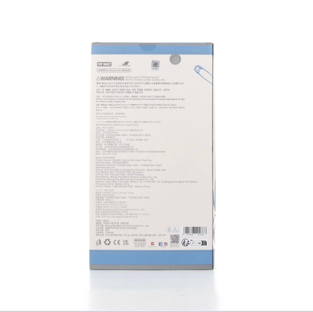 正規品 LABUBU TIME TO CHILL ぬいぐるみ