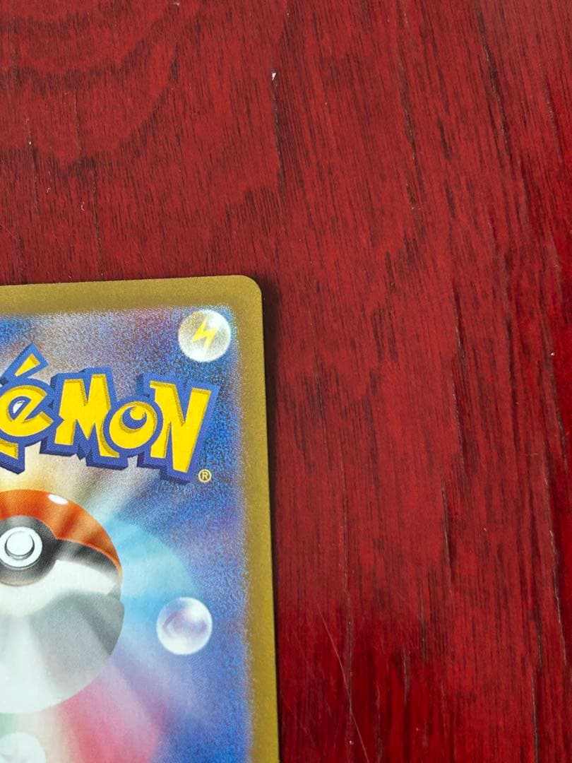 ポケカ プロモ ヒロシマのピカチュウ 261/SV-P