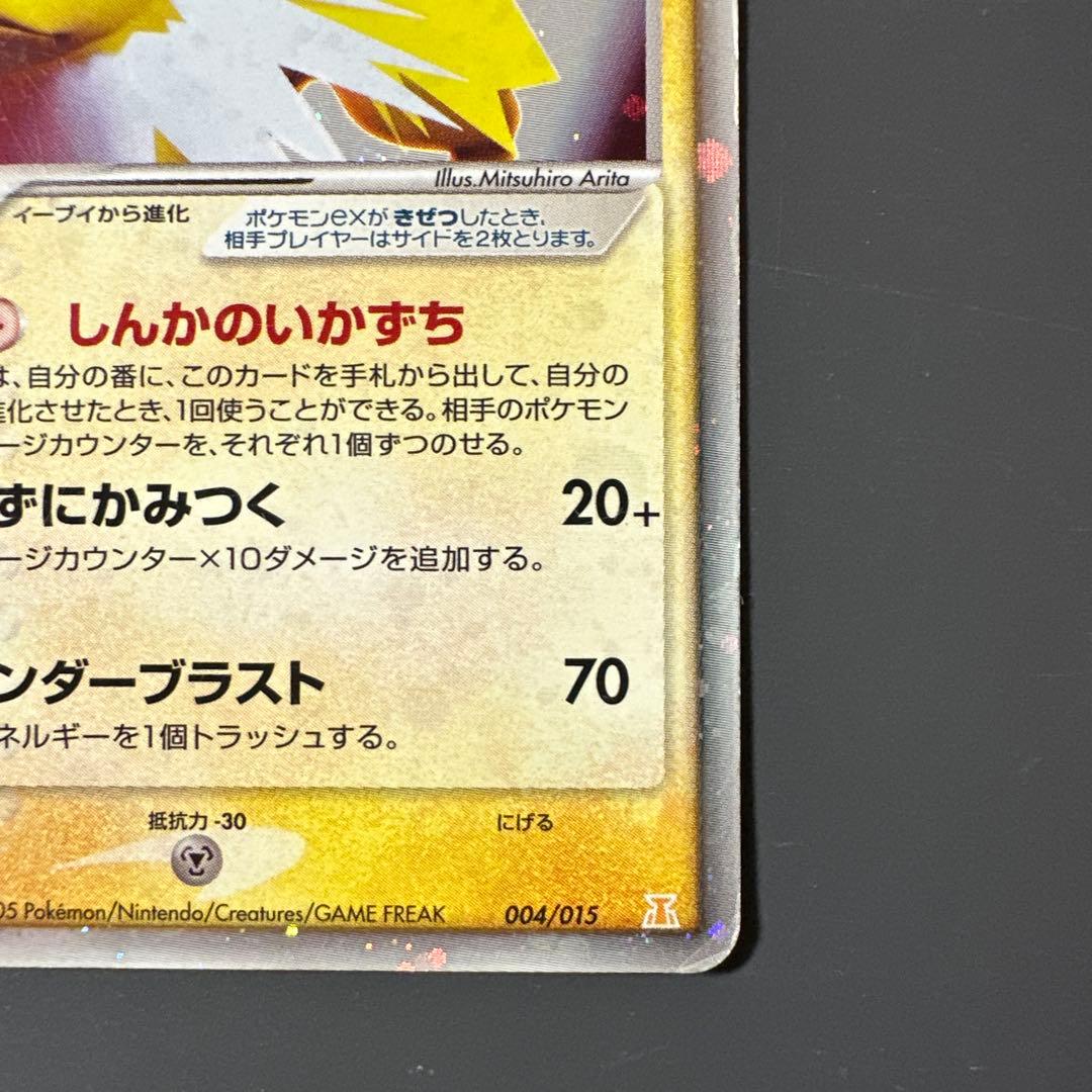 サンダース ex ホロンの研究塔ハーフデッキ1/2雷EX エーフィー付