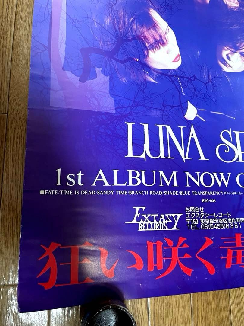 LUNA SEA 1st 告知ポスター 狂い咲く毒の華。 - メルカリ