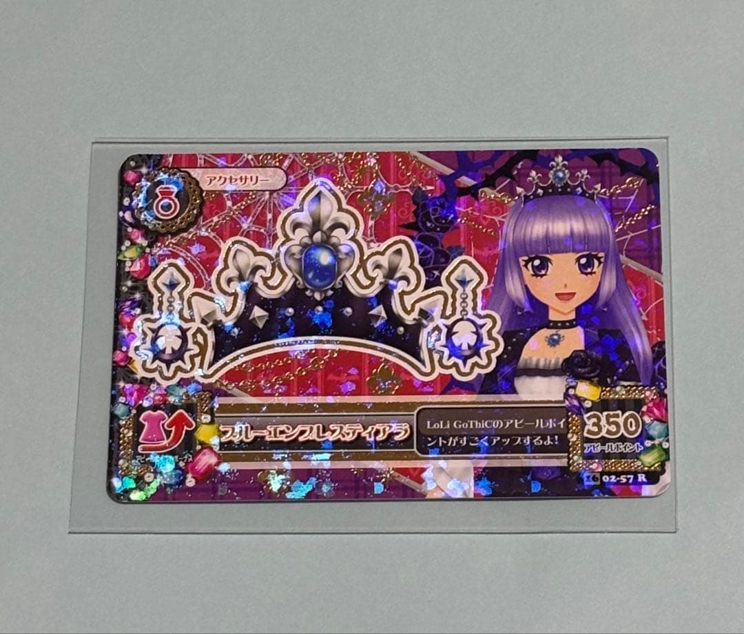 アイカツカード ブルーエンプレスティアラ 氷上スミレ アクセサリー