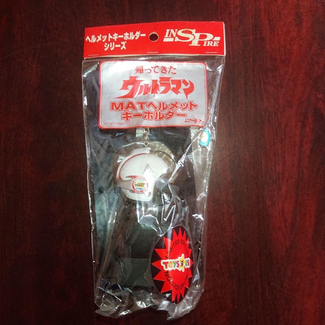 帰ってきたウルトラマン セット