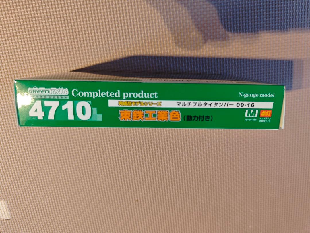 新品✨グリーンマックス 4710 マルチプルタイタンパー 09-16 東鉄工業色