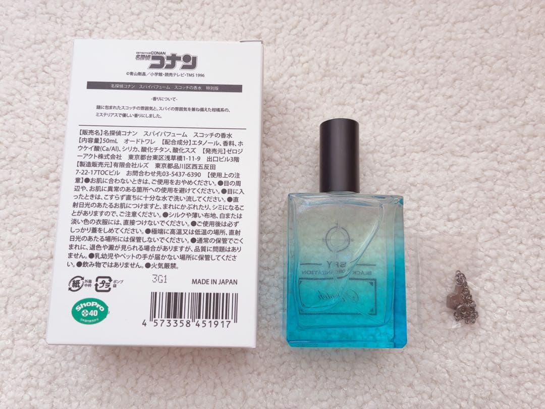 名探偵コナン スパイパフューム スコッチの香水 特別版