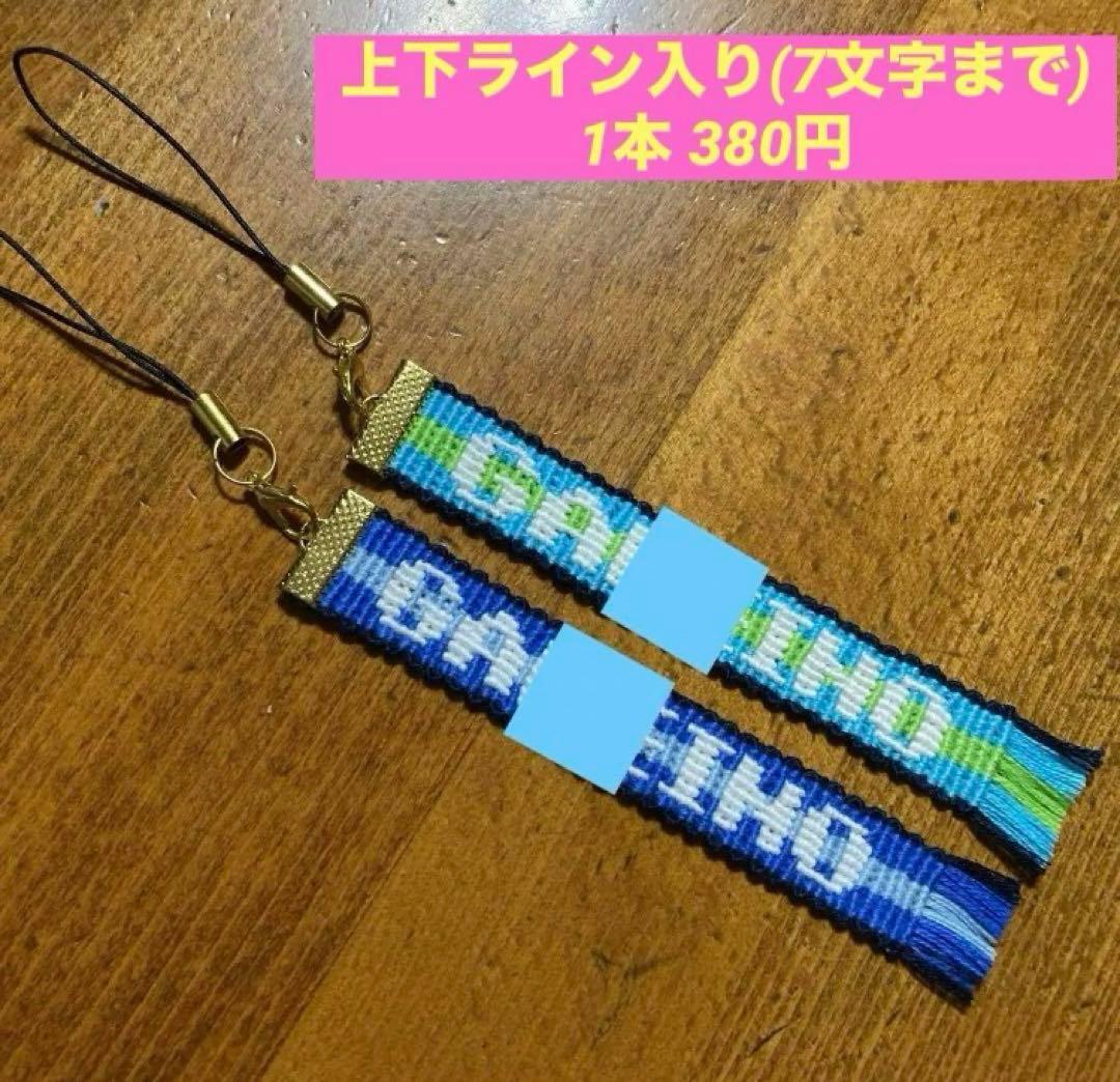 7本 ハンドメイド・手芸 《専用》オーダーメイド名前入りミサンガ