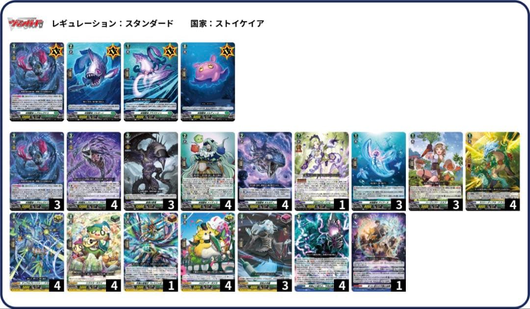 ヴァンガード ストイケイア レグルレグナス デッキ - メルカリ