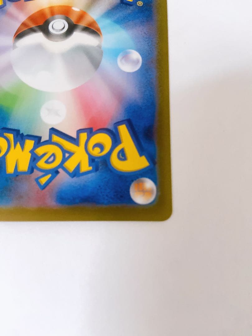 ポケモンカード　スタートデッキ100 No.25 ピカチュウex sar ポケカ