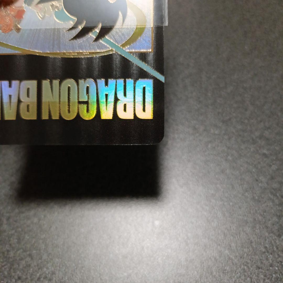 ドラゴンボールスーパーダイバーズ GDR 神龍エクストラレア パラレル