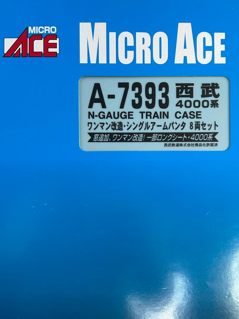 鉄道模型　Nゲージ　マイクロエース　A7393 西武 4000系　8両セット