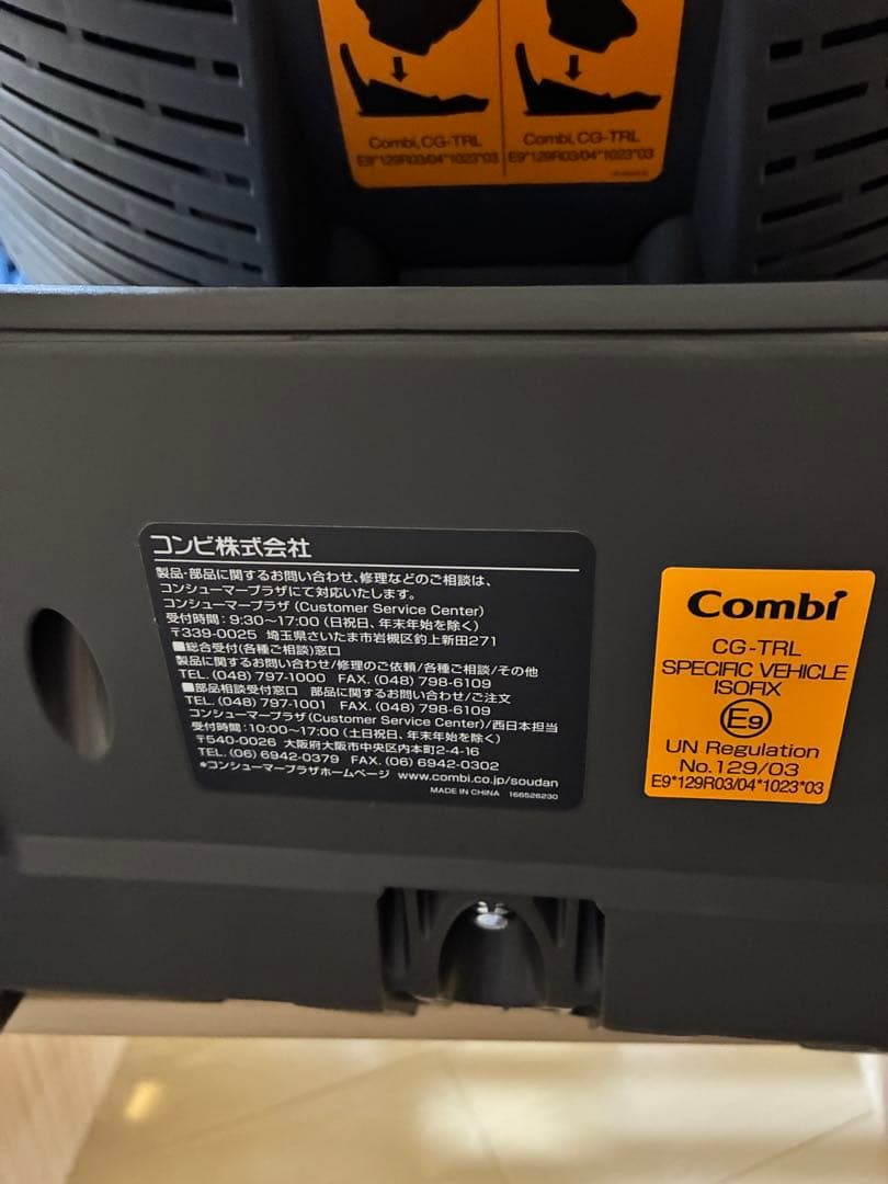 Combi(コンビ)THE Sシリーズ　チャイルドシート　ISOFIX