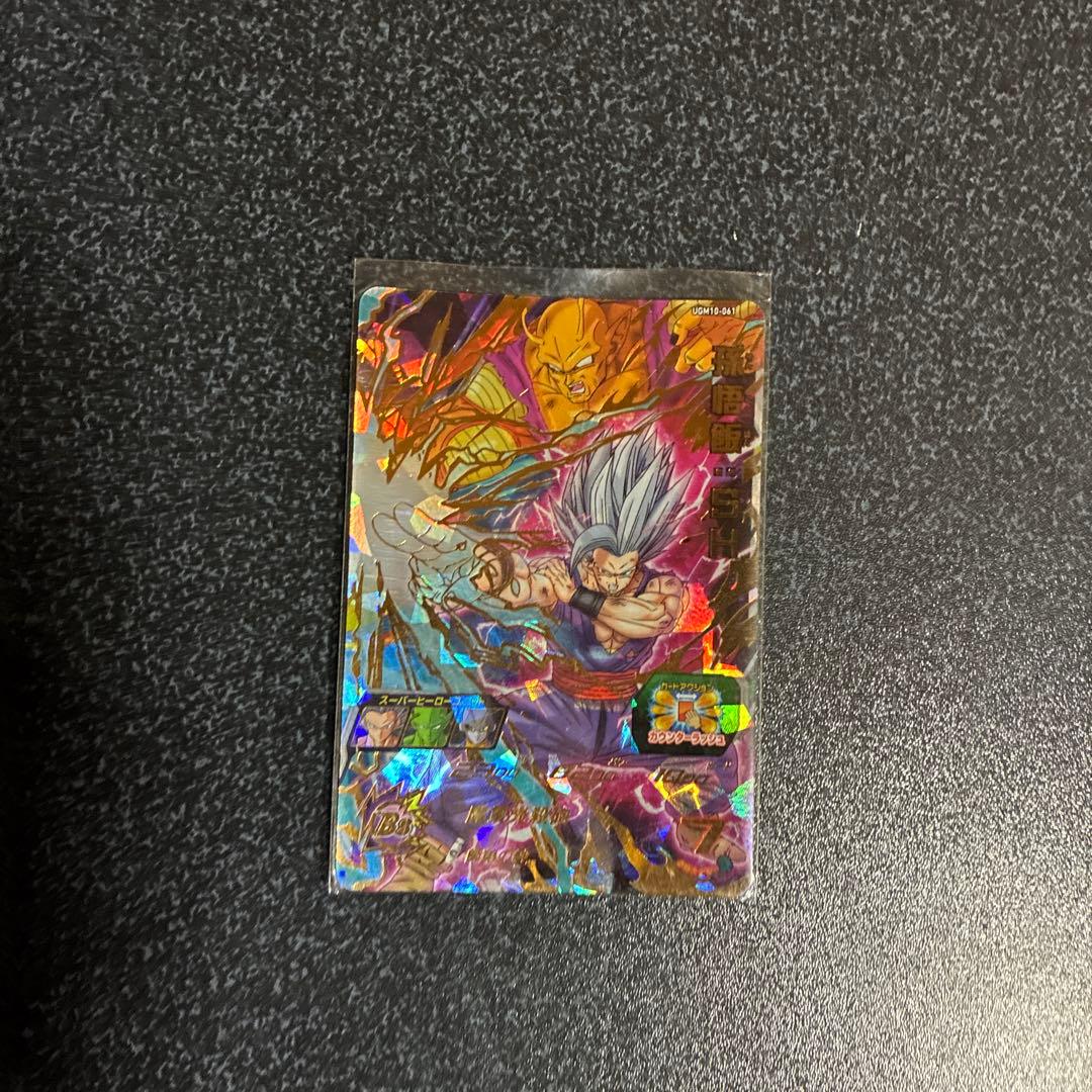美品】UGM10-061 孫悟飯:SH スーパードラゴンボールヒーローズ - メルカリ