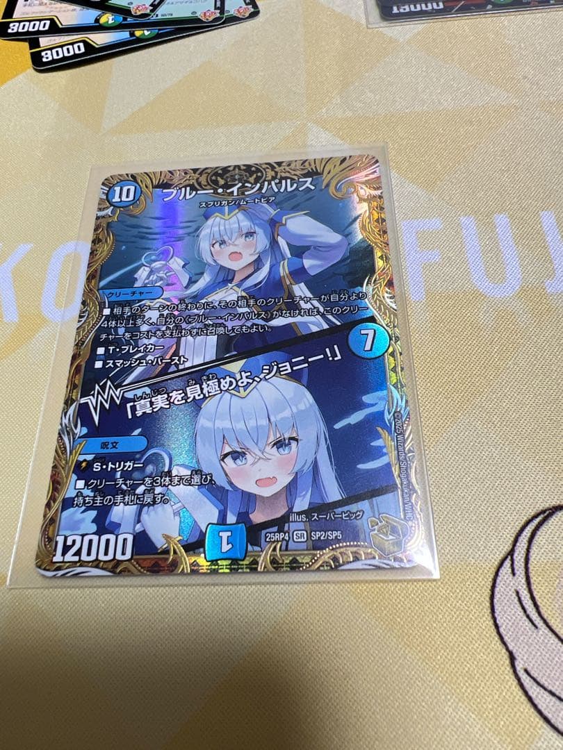 デュエルマスターズ　ブルー・インパルス　金トレジャー