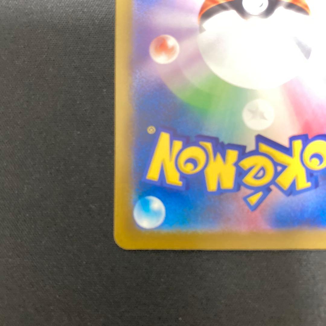 メガリザードンx ex ma MEGAドリームex 223/193MA