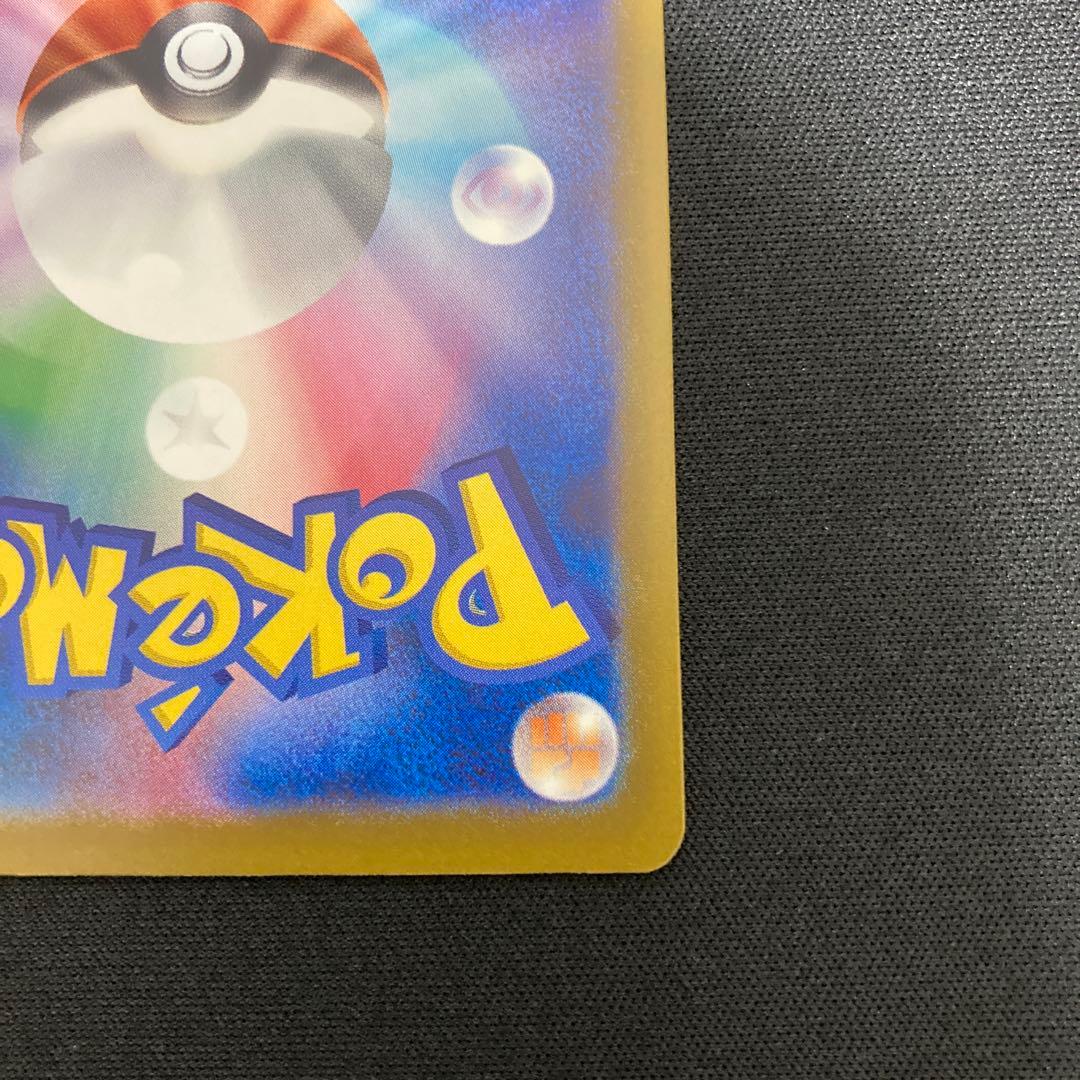 メガリザードンx ex ma MEGAドリームex 223/193MA