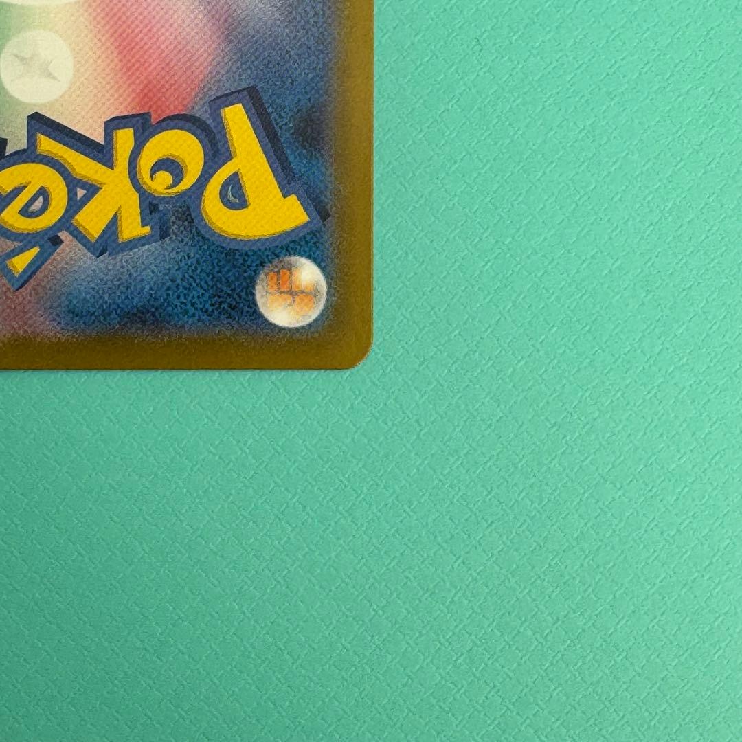 ピカチュウex sar 美品 スタートデッキ100 No.25 ポケモンカード