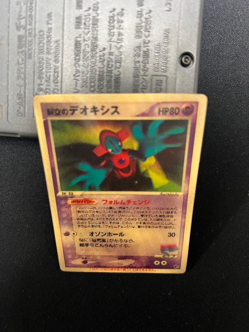 に*♪様 裂空のデオキシス　3D PROMO PCG-Pプロモカード 018/P