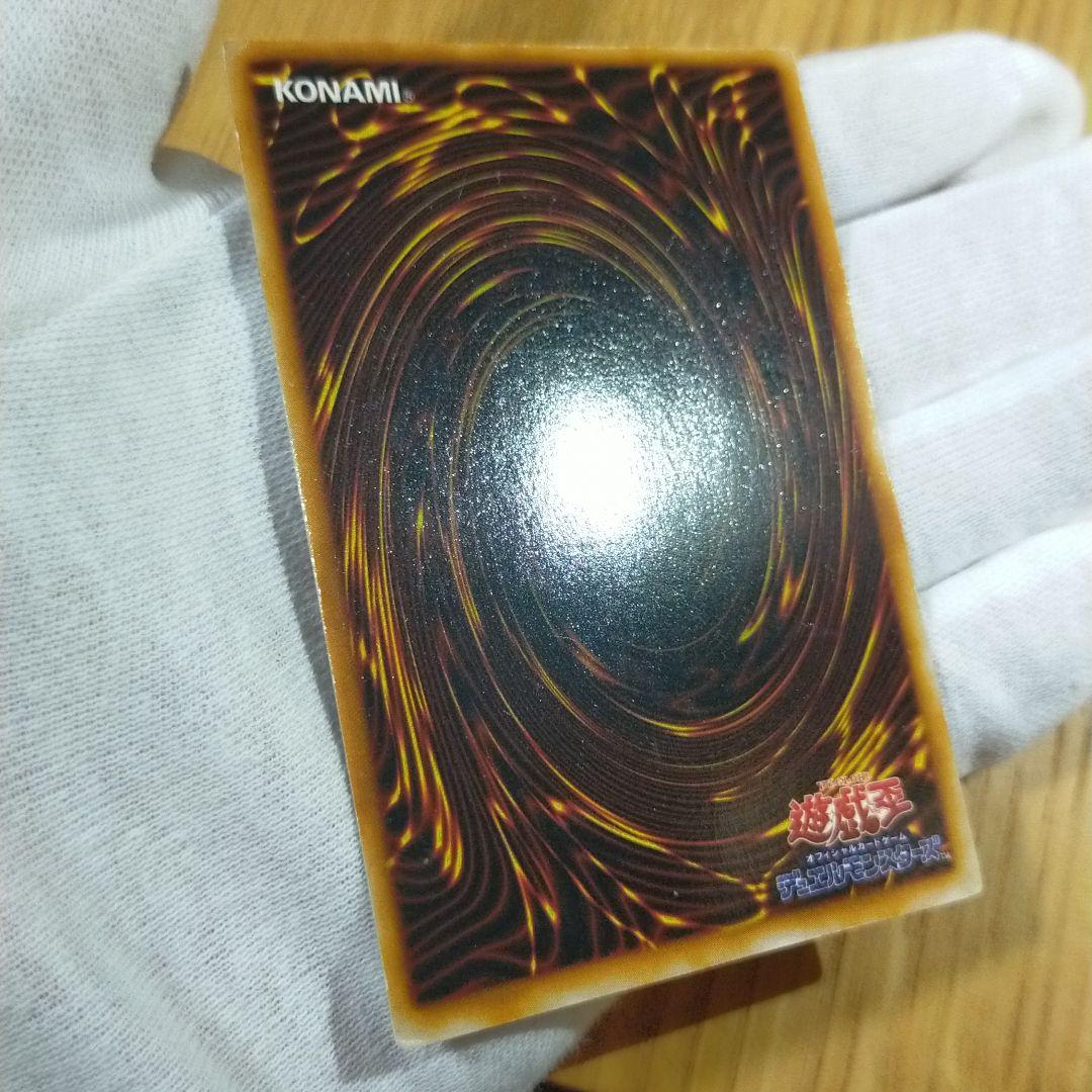 遊戯王 レッドアイズブラックドラゴン 初期ウルトラ