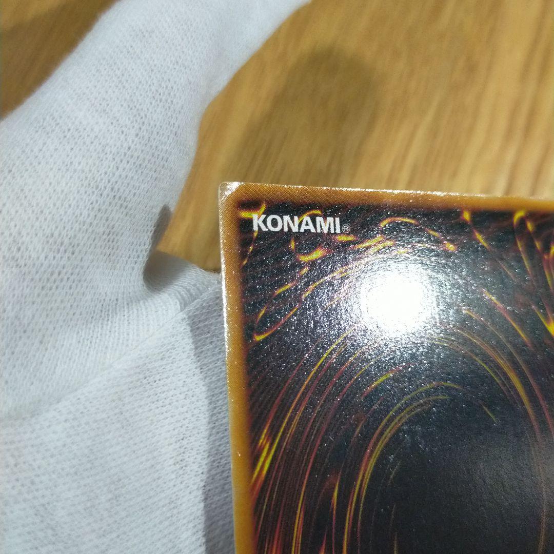 遊戯王 レッドアイズブラックドラゴン 初期ウルトラ