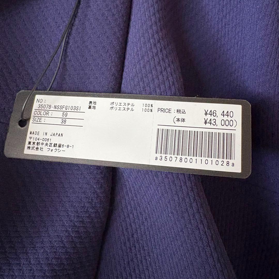 【新品タグ付き】FOXEY NEWYORK ネイビー フレアスカート 38
