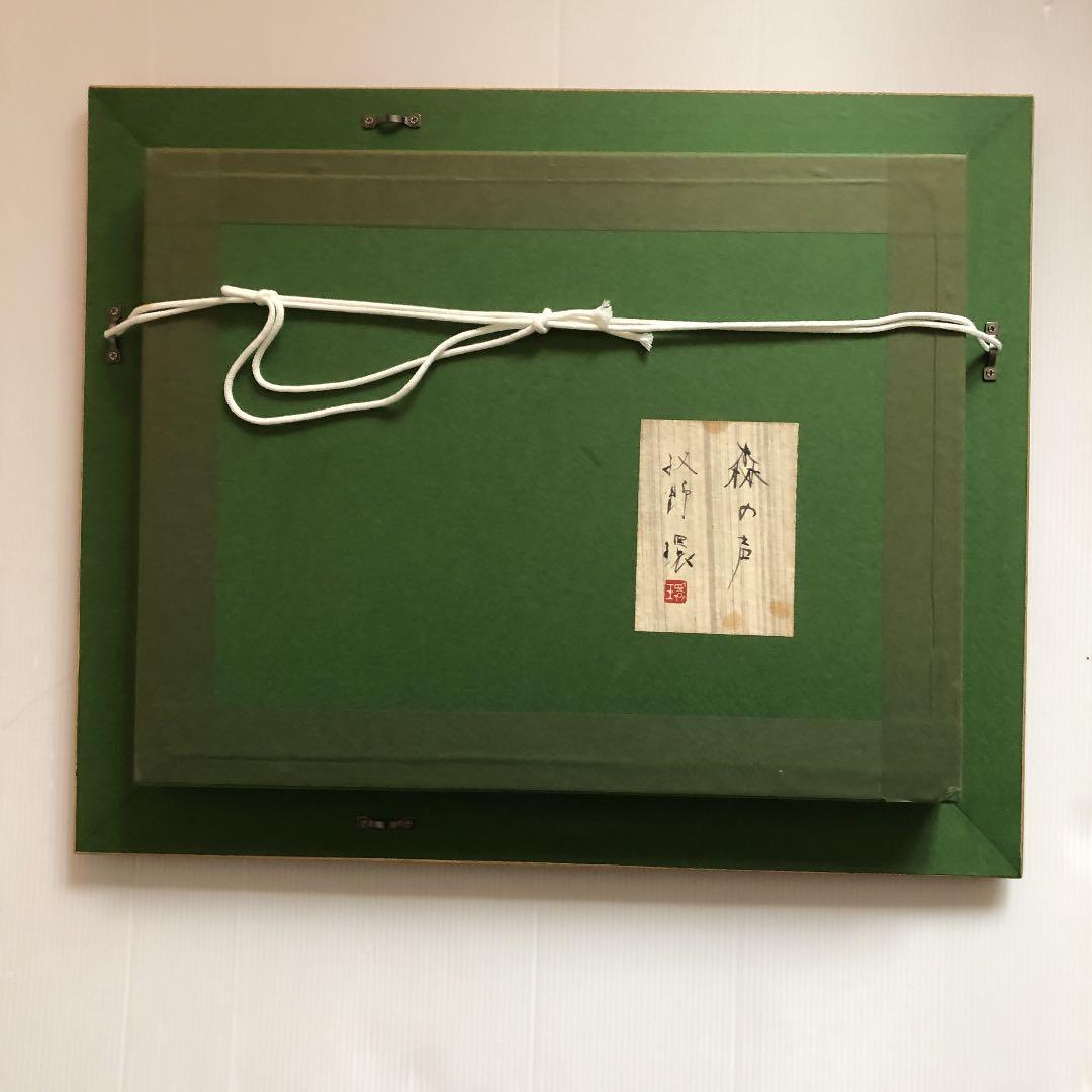 Bell￼さん用。日本美術院院友 人気作家牧野環の肉筆日本画 - メルカリ