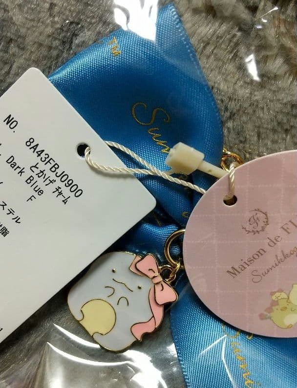 【新品未開封】メゾンドフルール すみっコぐらし とかげ バッグ チャーム メモ