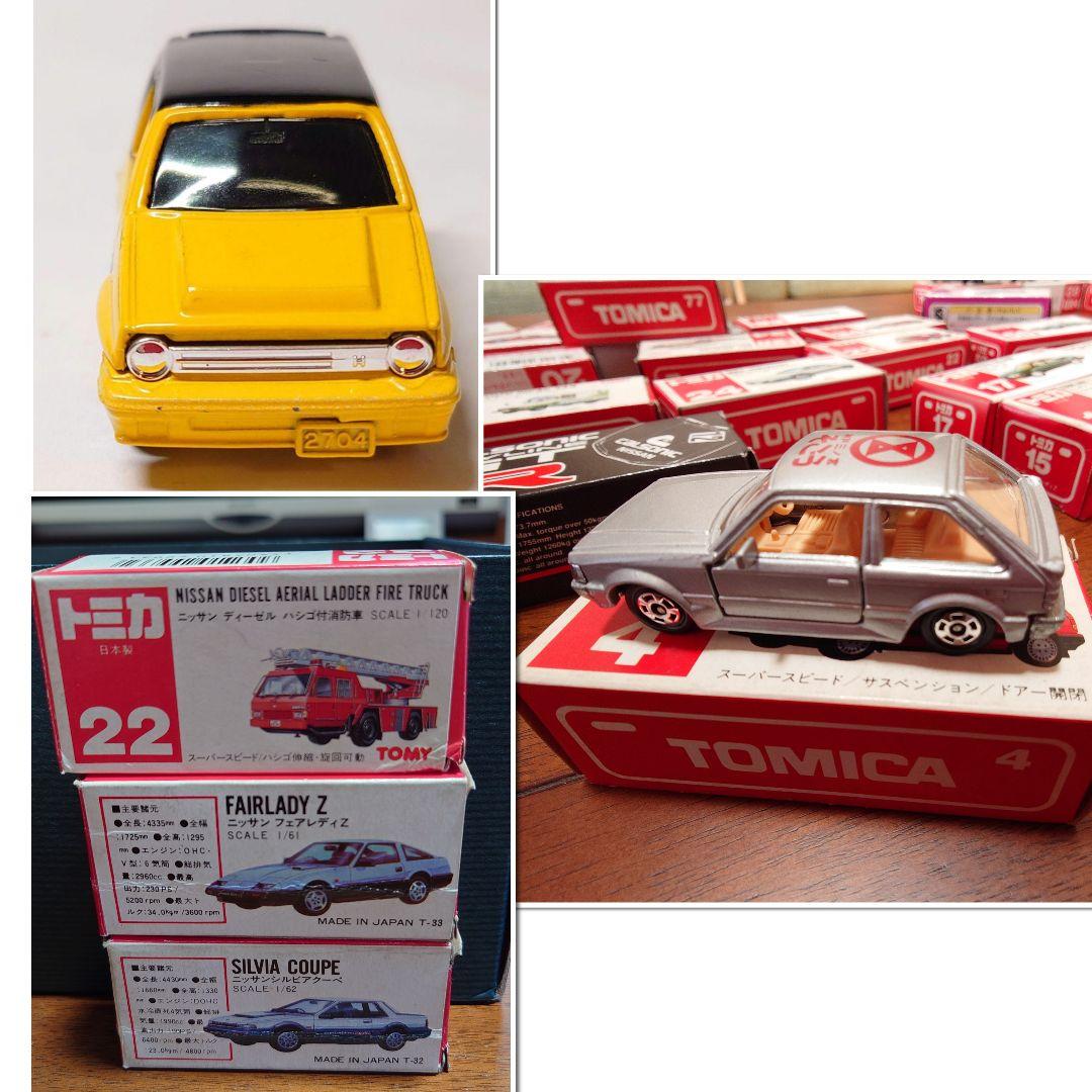 古い赤箱トミカミニカーセット 50台