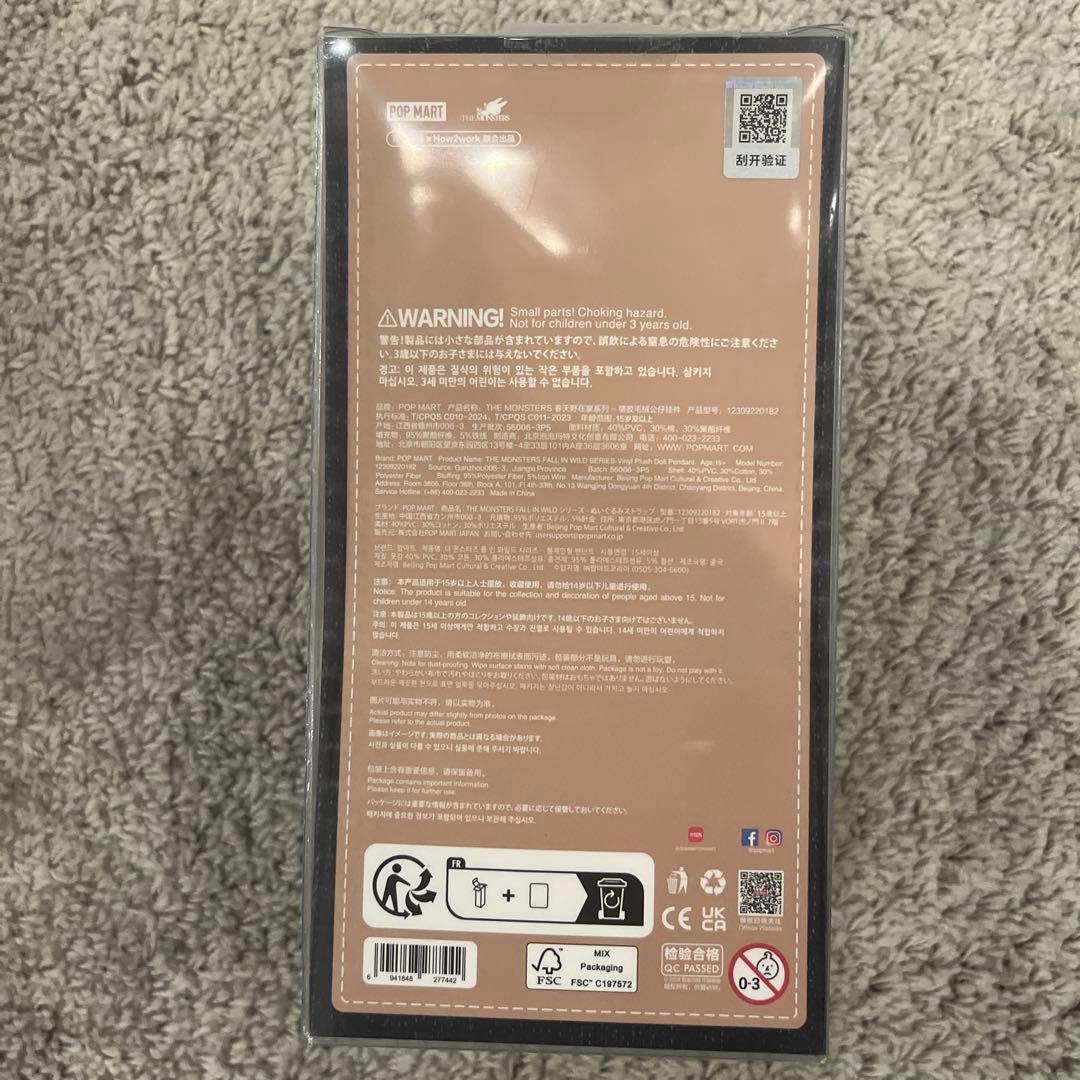 正規品　FALL IN WILD ラブブぬいぐるみ