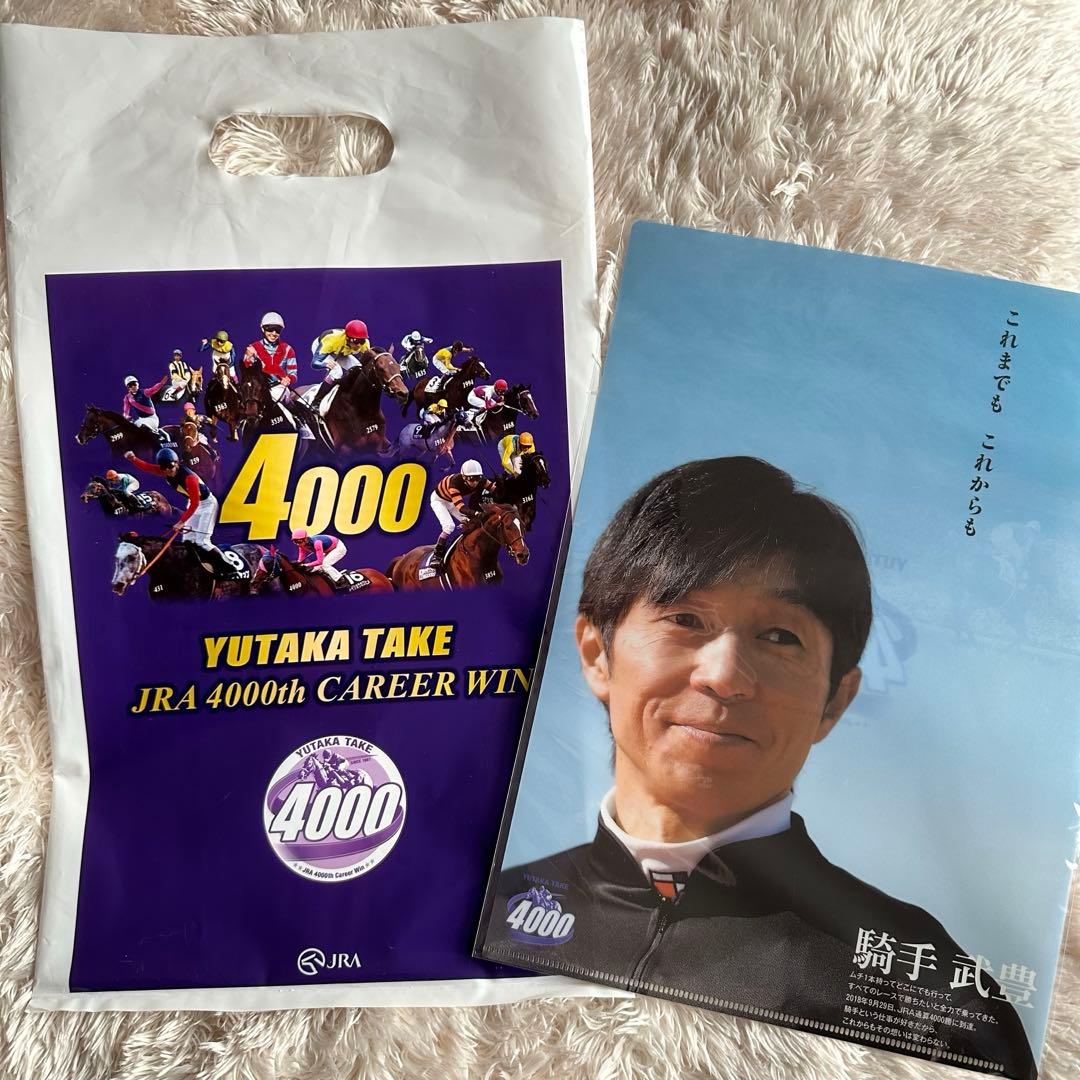 武豊4000勝記念クリアファイル JRA2026年カレンダー、宝塚記念カード