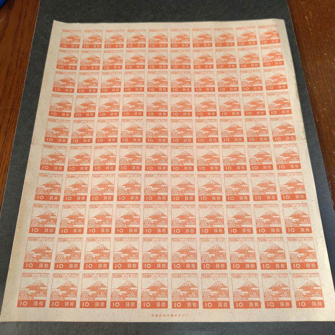 銭単位切手 (状態良し) 第3次昭和 10銭 富士山と桜 100面シート③