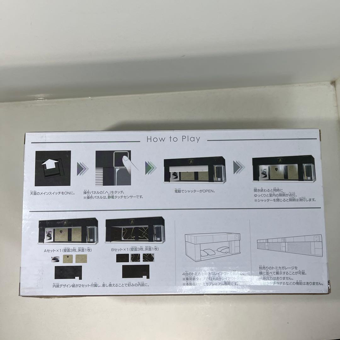 トミカ　ガレージ ランボルギーニエディション