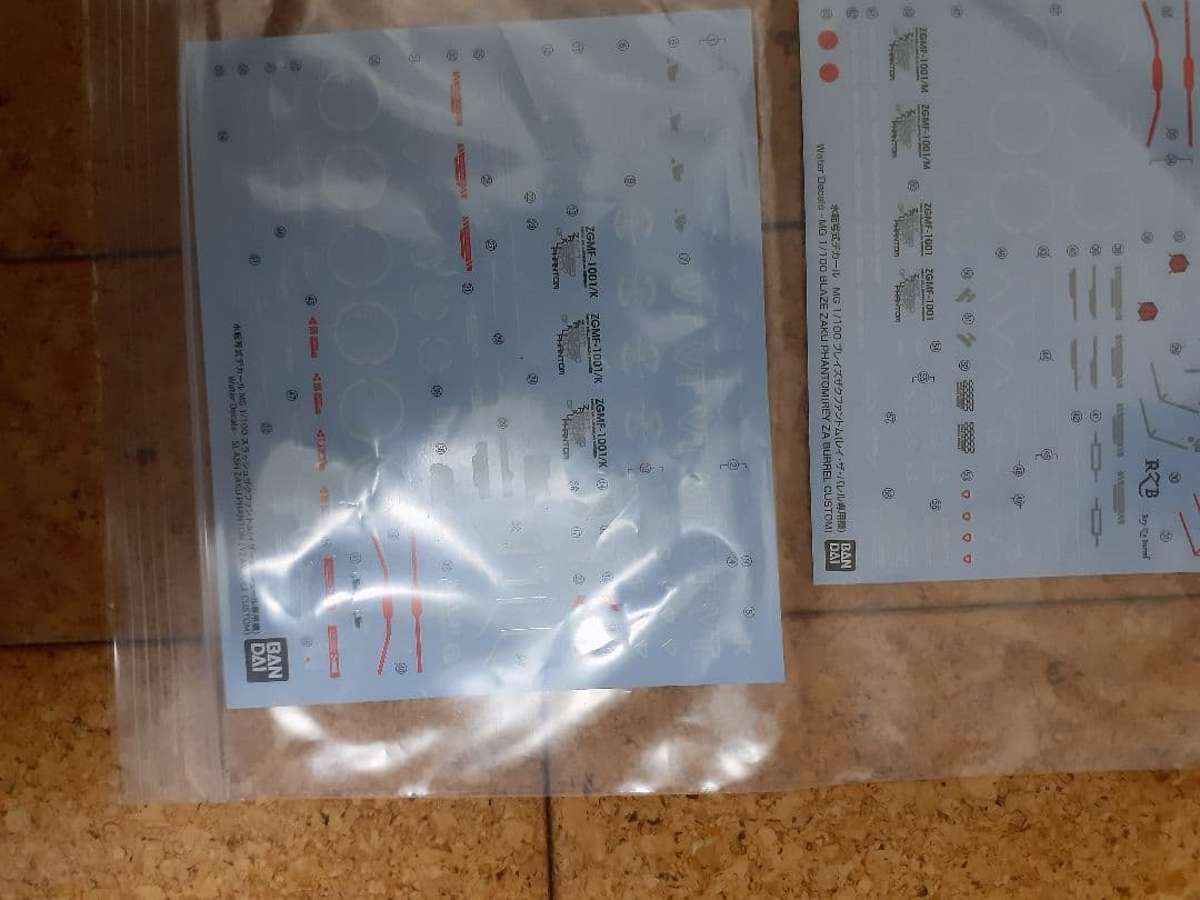 ガンプラ　まとめ売り　MG5体