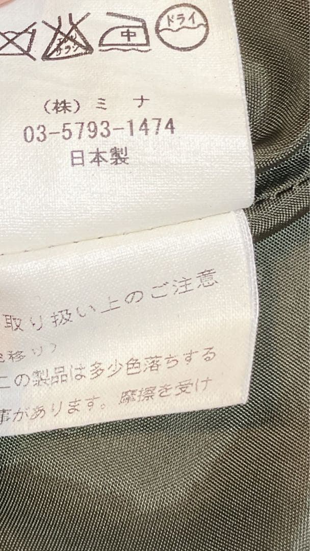 きりきりミナペルホネン trees ウール100% フレアスカート