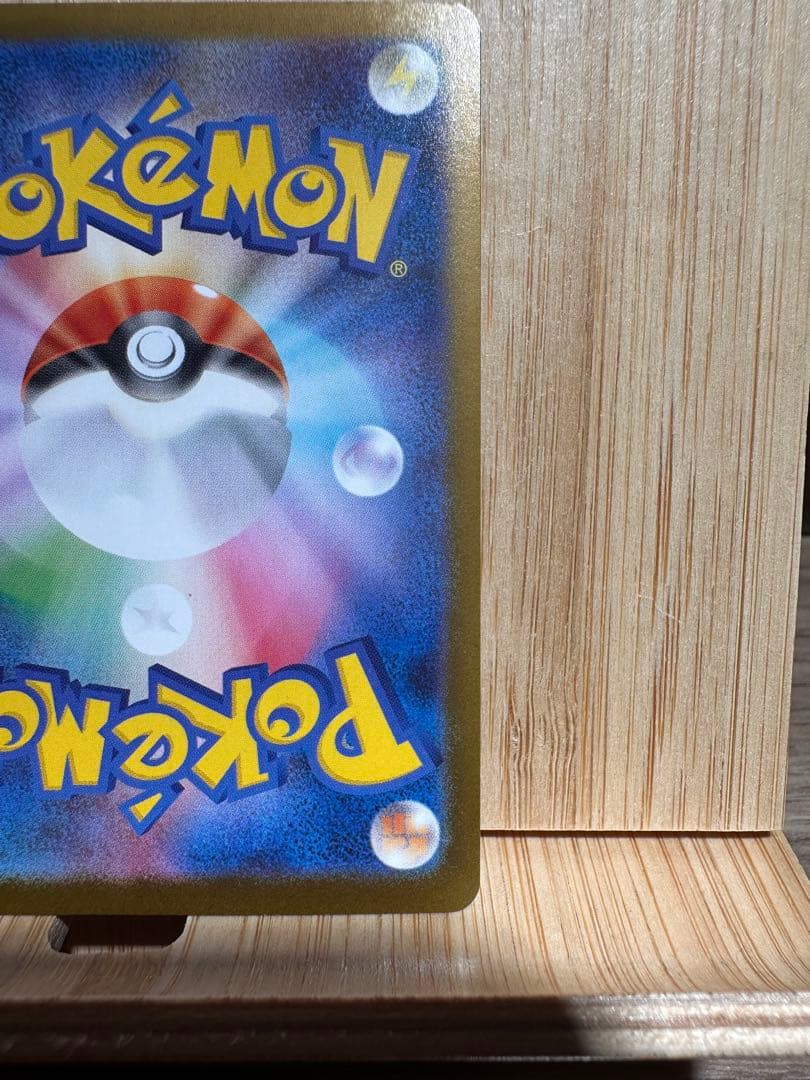 【極美品】メガリザードンXex SAR インフェルノX センタリング良好