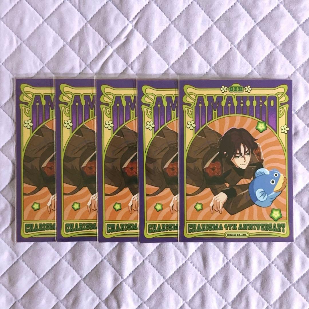 カリスマ 天堂天彦 ブロマイド - メルカリ